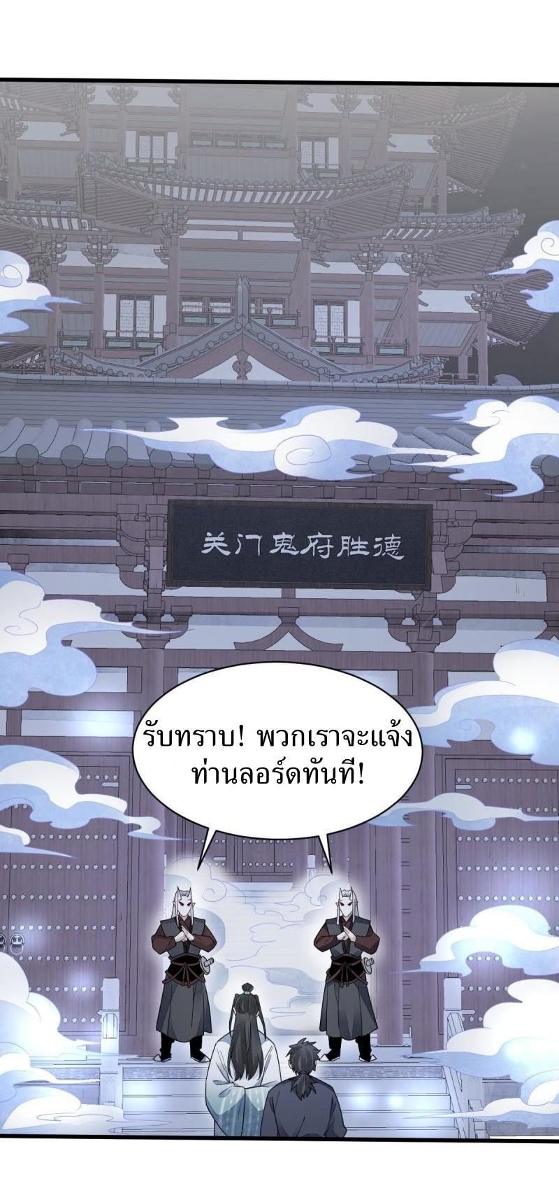 Lan Ke Qi Yuan ตอนที่ 140 หน้า 35