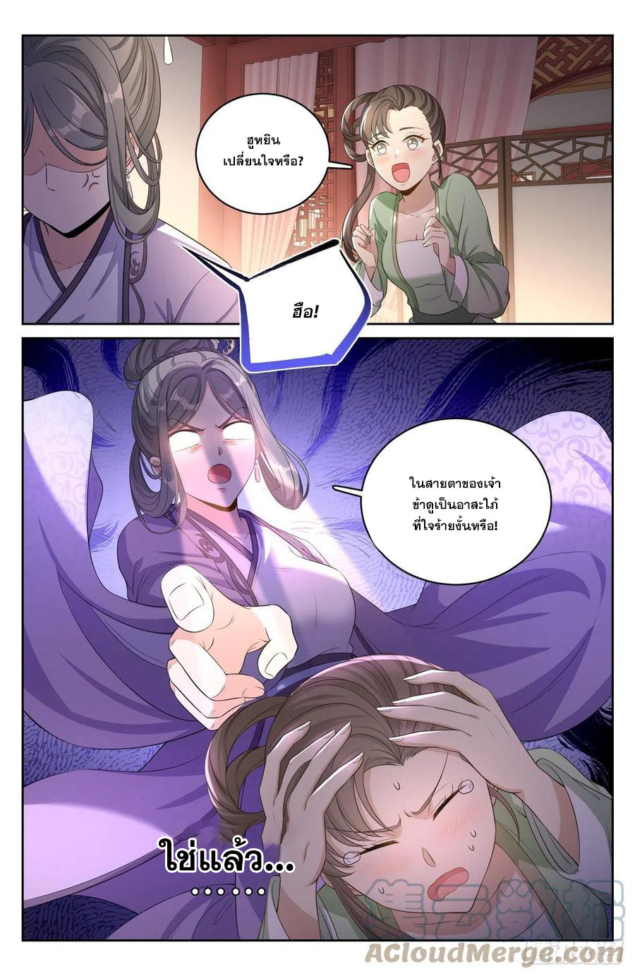 ผู้พิทักษ์รัตติกาล ตอนที่ 46 หน้า 14