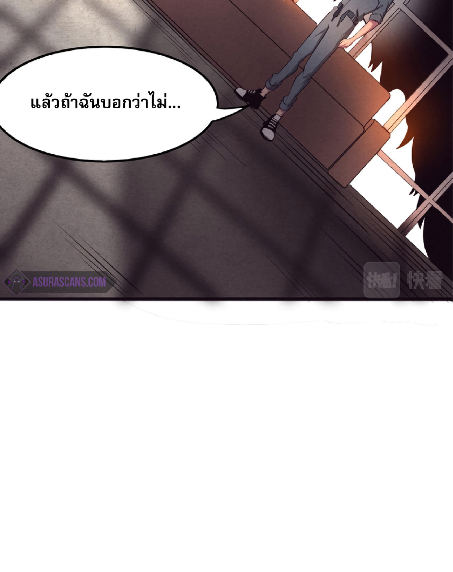 The Frenzy Of Evolution ตอนที่ 13 หน้า 93