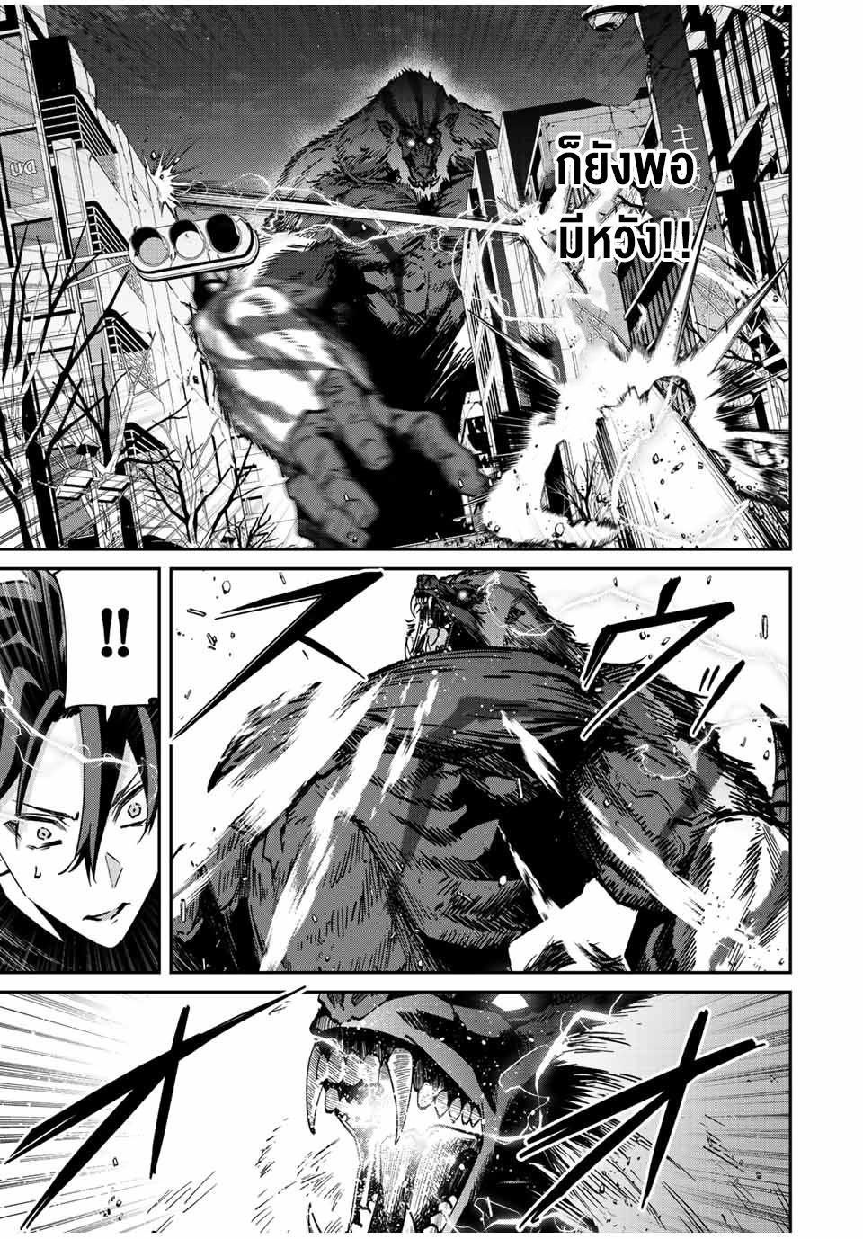 มีเพียงฉันเท่านั้นที่รู้ว่าโลกนี้กำลังจะล่มสลาย ตอนที่ 45 หน้า 14