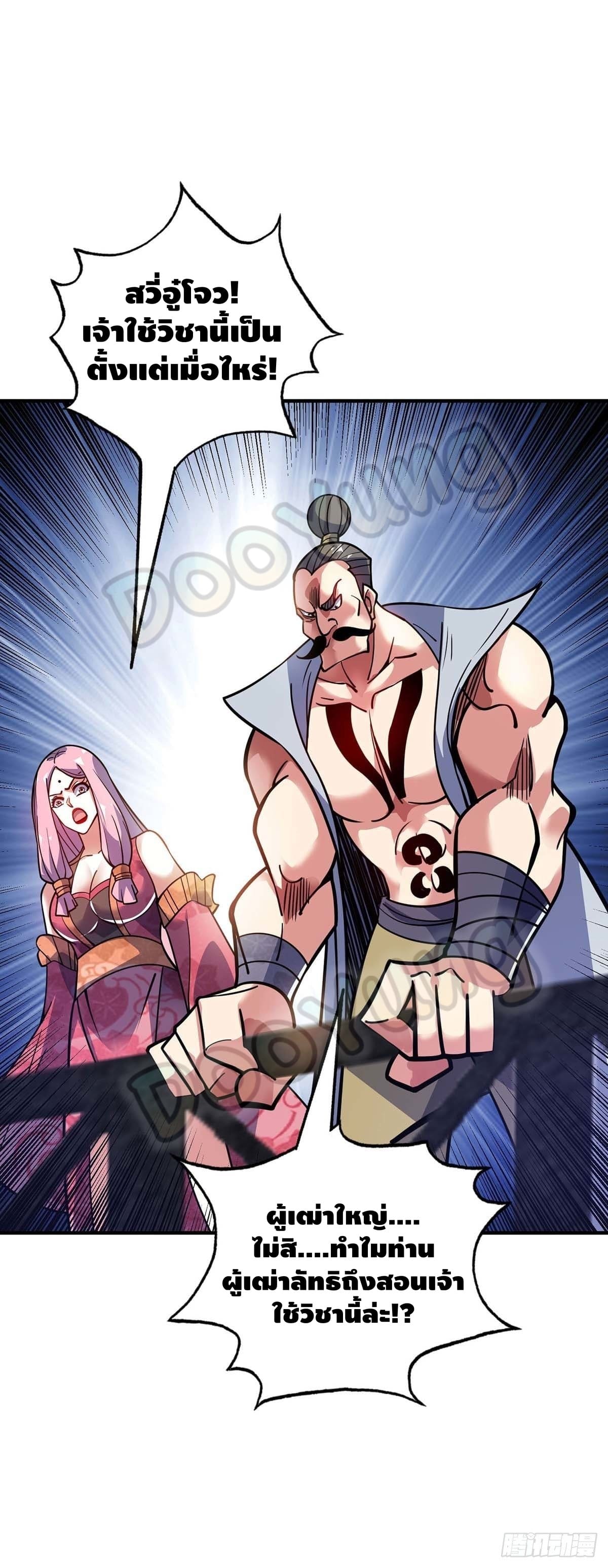 Eternal first son-in-law ตอนที่ 130 หน้า 28