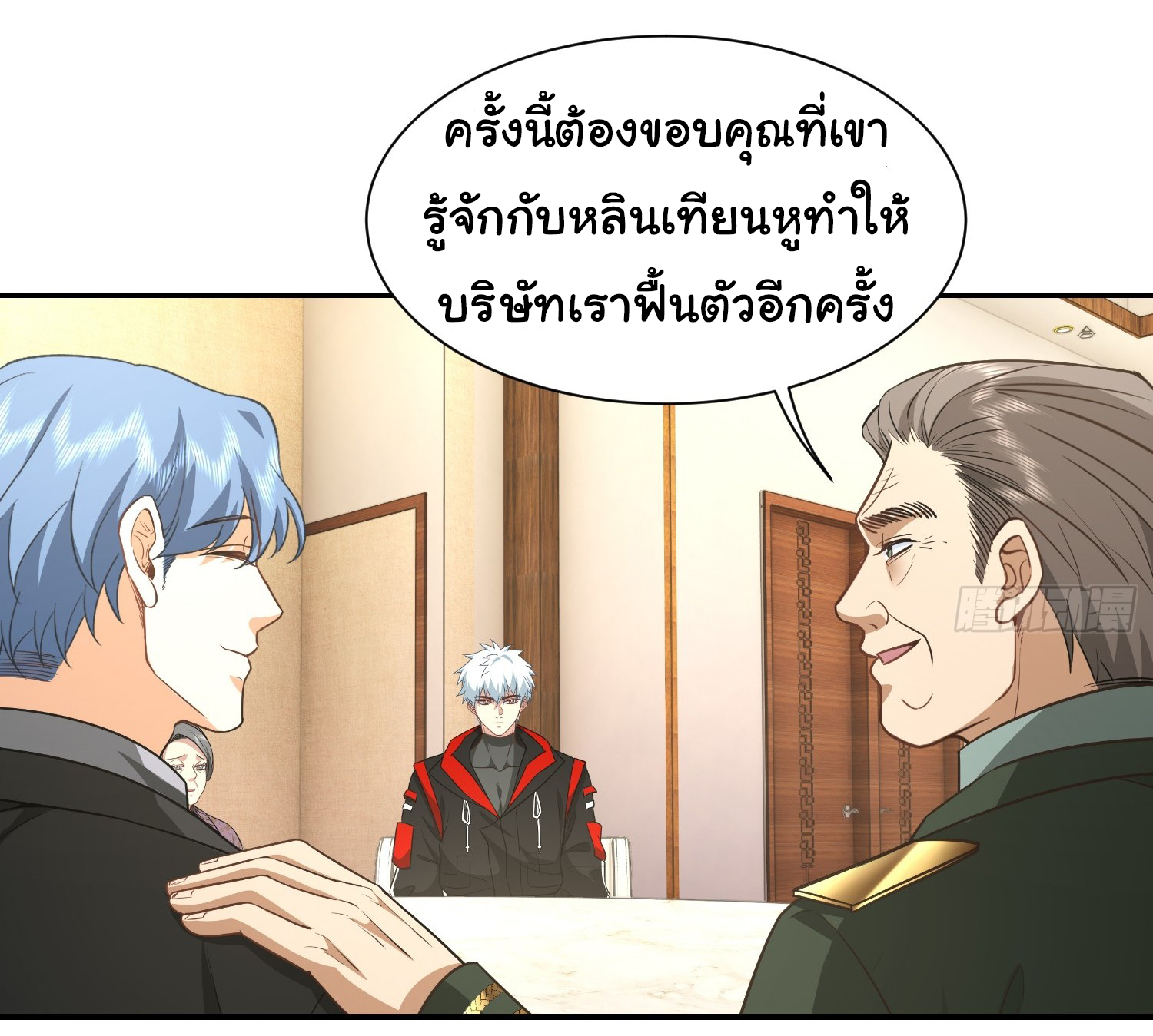 คำสั่งราชามังกร! ตอนที่ 30 หน้า 16