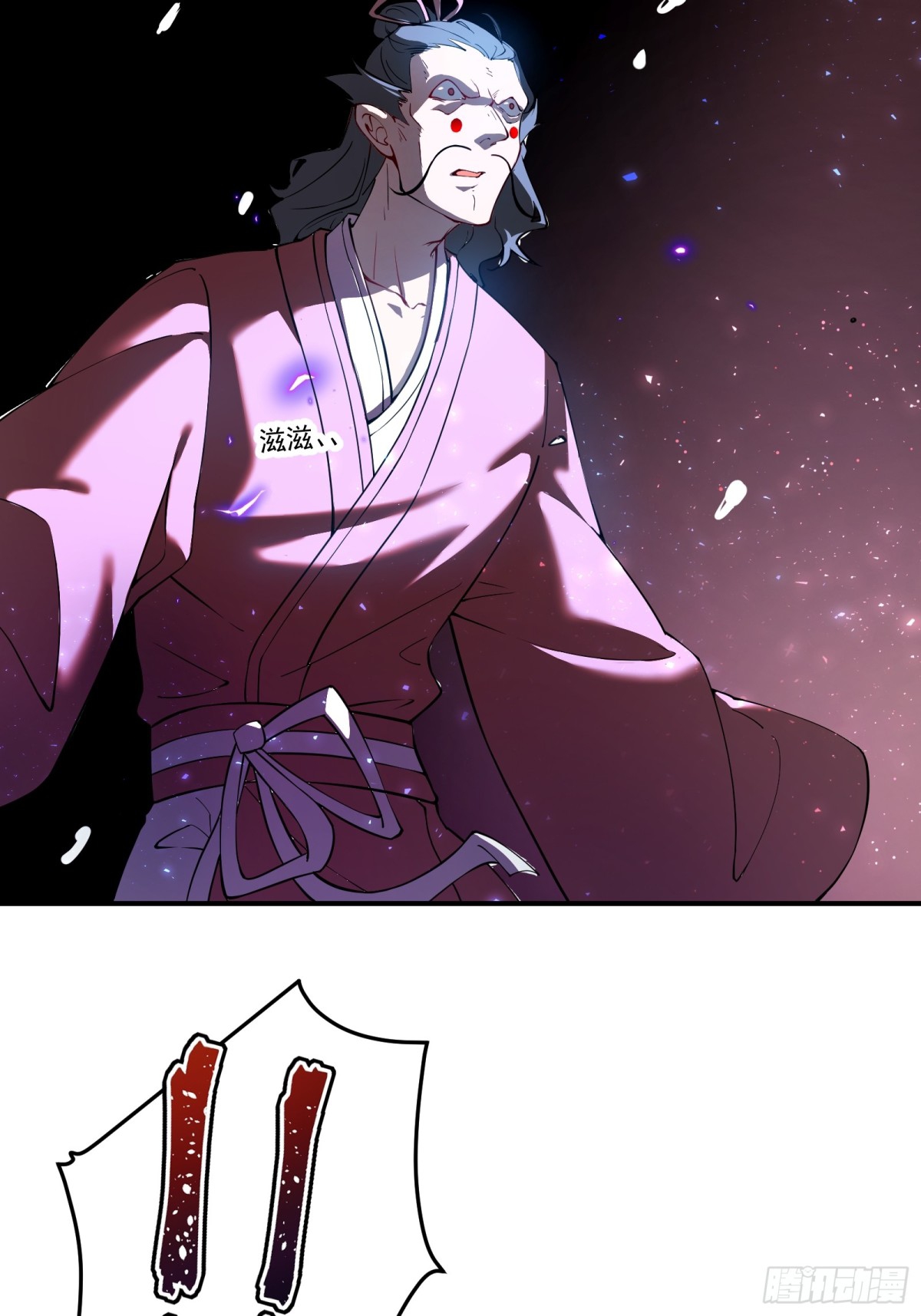 ตัวแปรจุติ ตอนที่ 101 หน้า 32