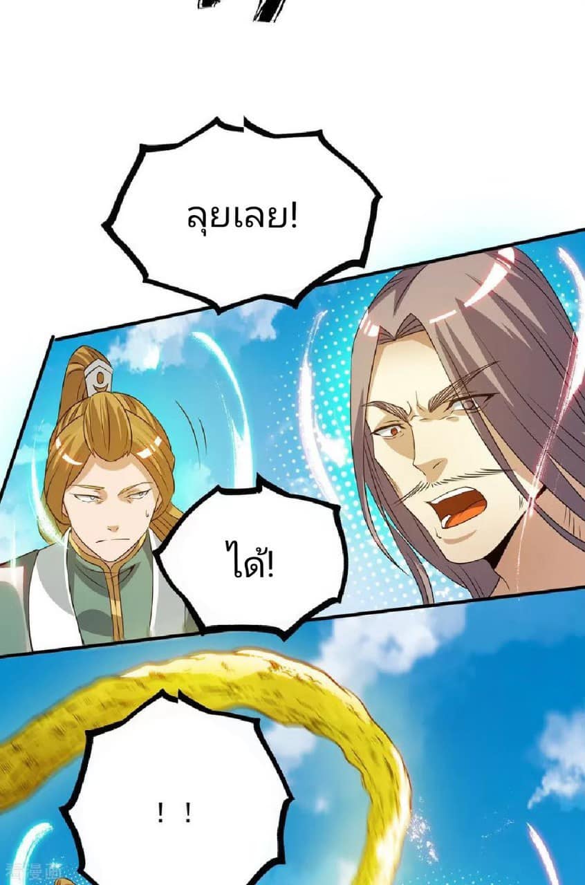 Reversal of God King ตอนที่ 74 หน้า 21