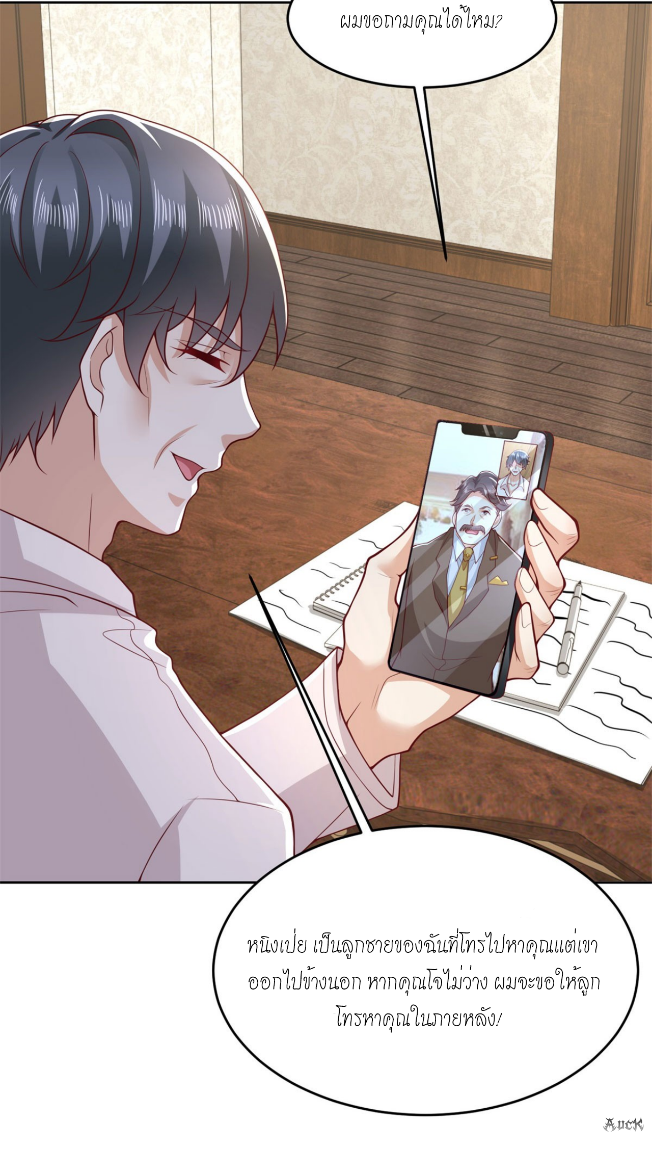 เทพเจ้าแห่งสงครามที่แข็งแกร่งที่สุดของเมือง ตอนที่ 13 หน้า 5