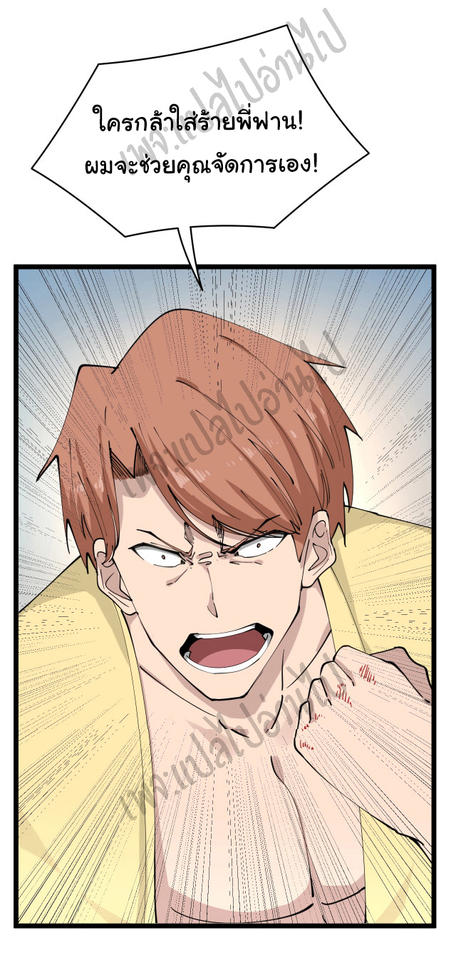 Sanjie Taobao Store ระบบร้านค้าเทพเจ้า ตอนที่ 109 หน้า 28