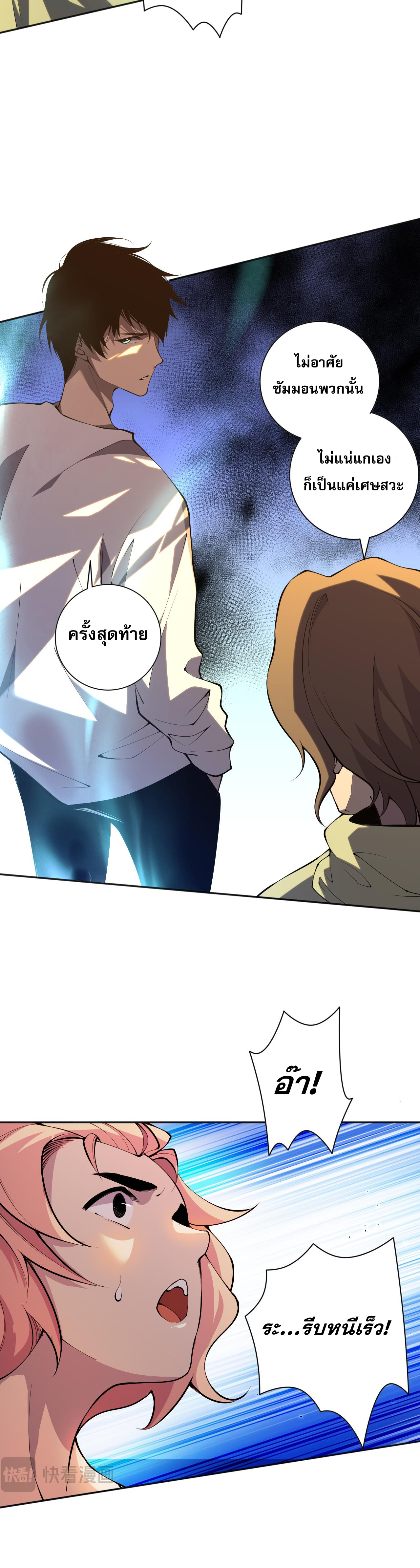 เนโครแมนเซอร์! ฉันคือภัยพิบัติล้างโลก! ตอนที่ 18 หน้า 21