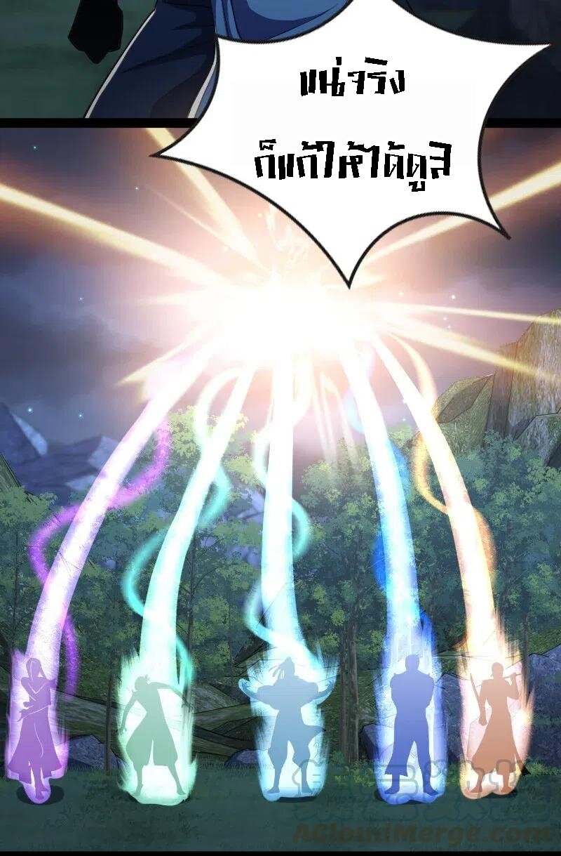 ชีวิตอันสันโดษของจักพรรดิ์หลินเกอ ตอนที่ 34 หน้า 17