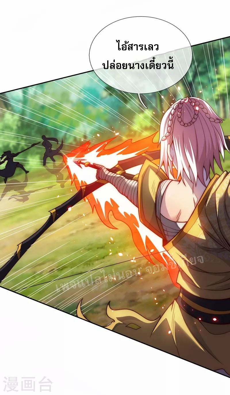 การกลับมาของเทพอสูร ตอนที่ 13 หน้า 7