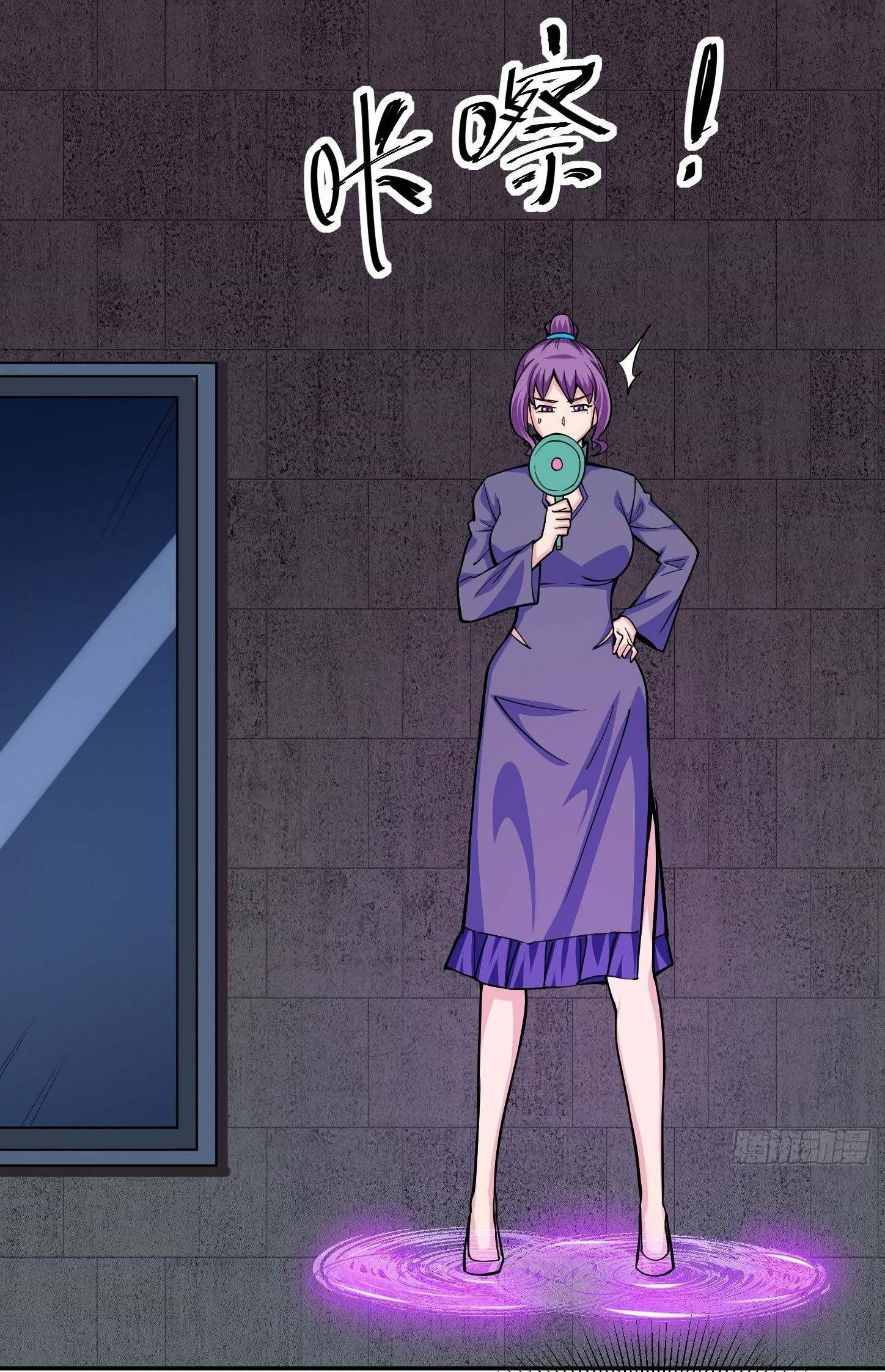 Wake up, master ท่านเจ้าสำนักหวนคืน ตอนที่ 6 หน้า 28