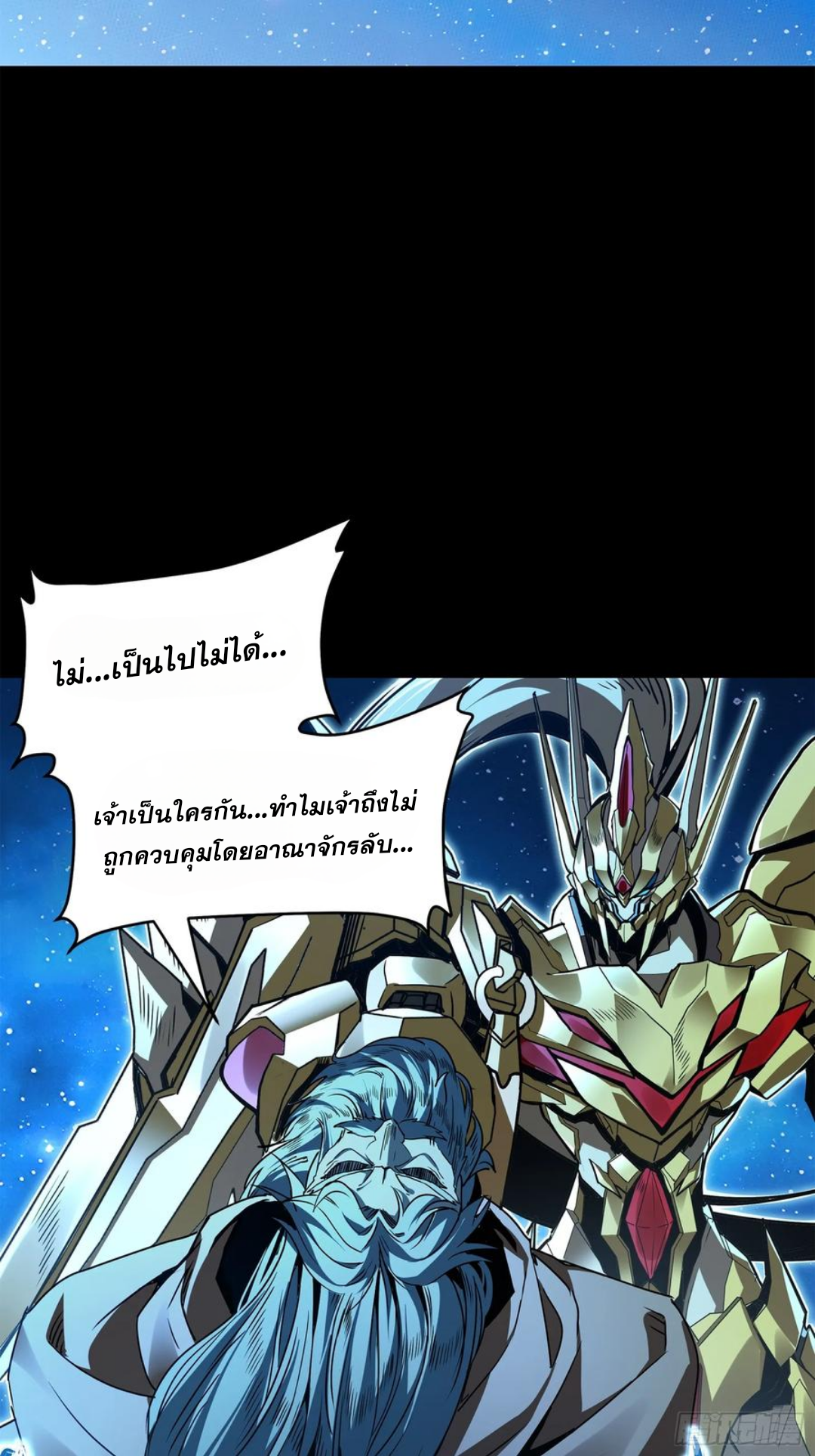 Legend of Star Genera ชนจีน ตอนที่ 128 หน้า 3