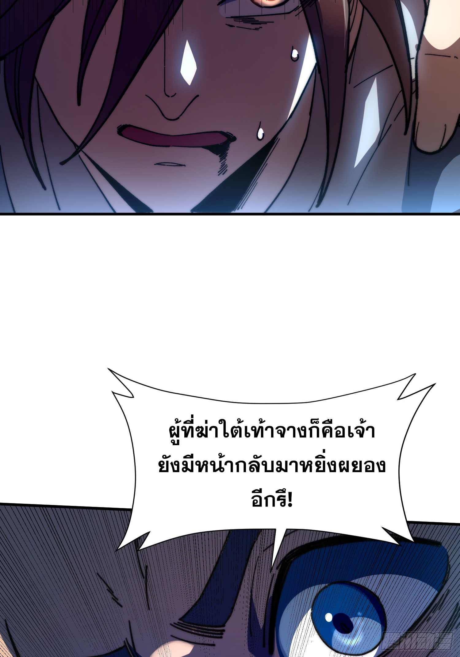 เริ่มต้นสู่การเป็นเทพวานรแห่งสายน้ำ ตอนที่ 4 หน้า 17