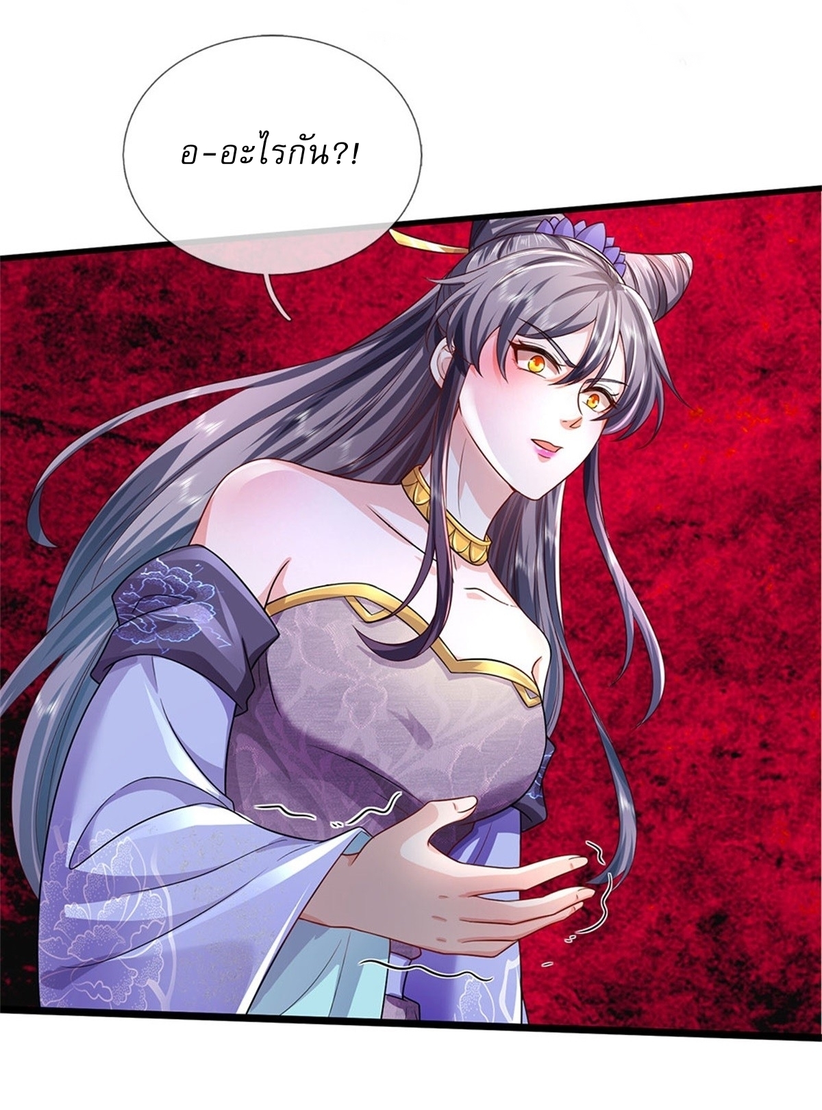 I Can Change The Timeline of Everything เกิดใหม่ในต่างโลก พร้อมระบบโกงเวลาสุดเกรียน ตอนที่ 24 หน้า 15