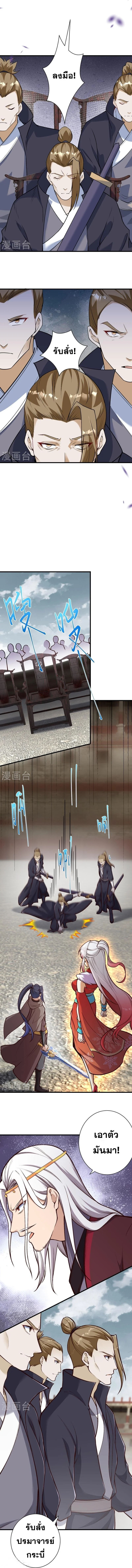 Against the Gods - อสูรพลิกฟ้า ตอนที่ 414 หน้า 6