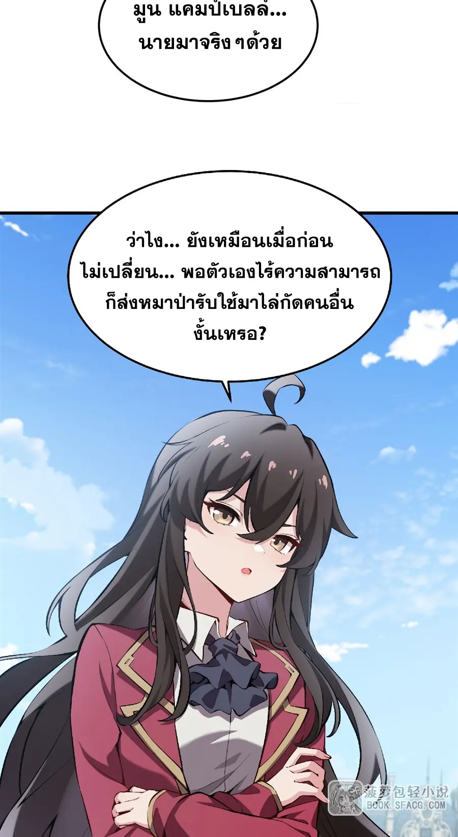 ตัวร้ายผมทองในนิยายตัวเอกหญิงสุดแกร่งก็อยากมีความสุข ตอนที่ 42 หน้า 7