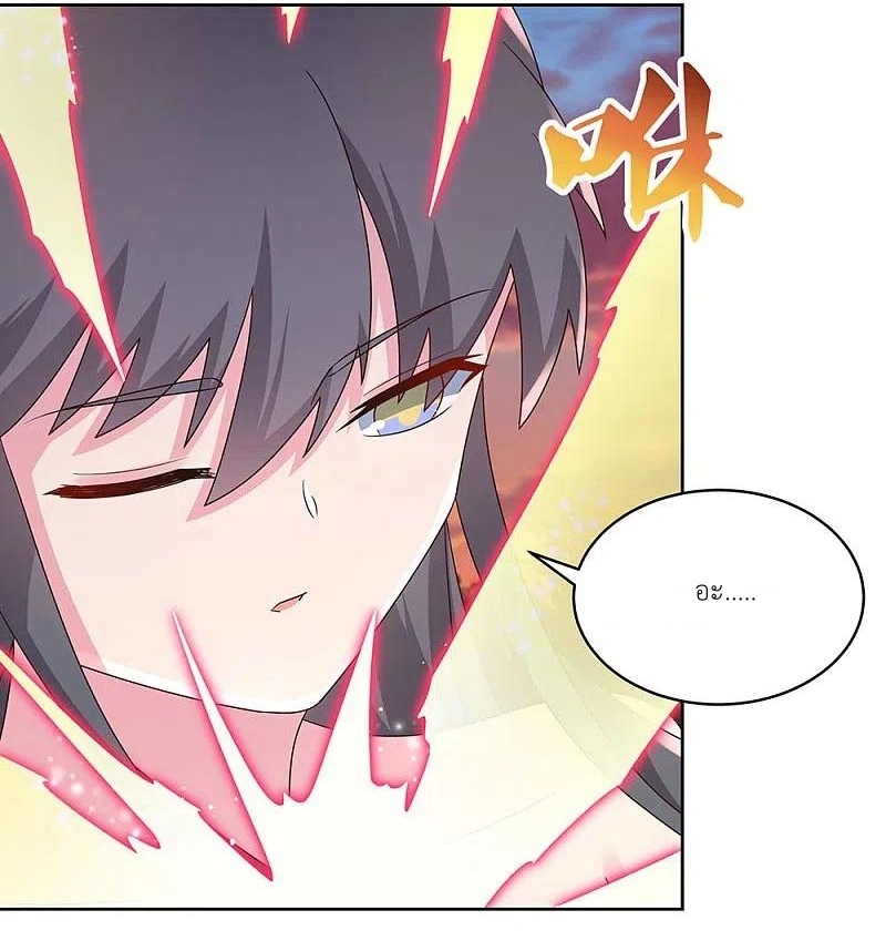 Above All Gods เทพยุทธเหนือเทวะ ตอนที่ 245 หน้า 16