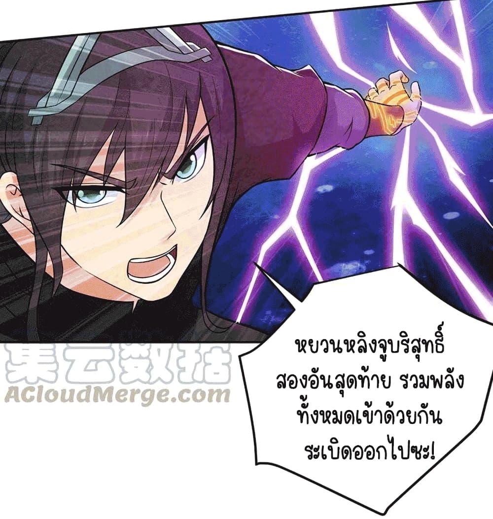 Devouring Eternity ตอนที่ 22 หน้า 19