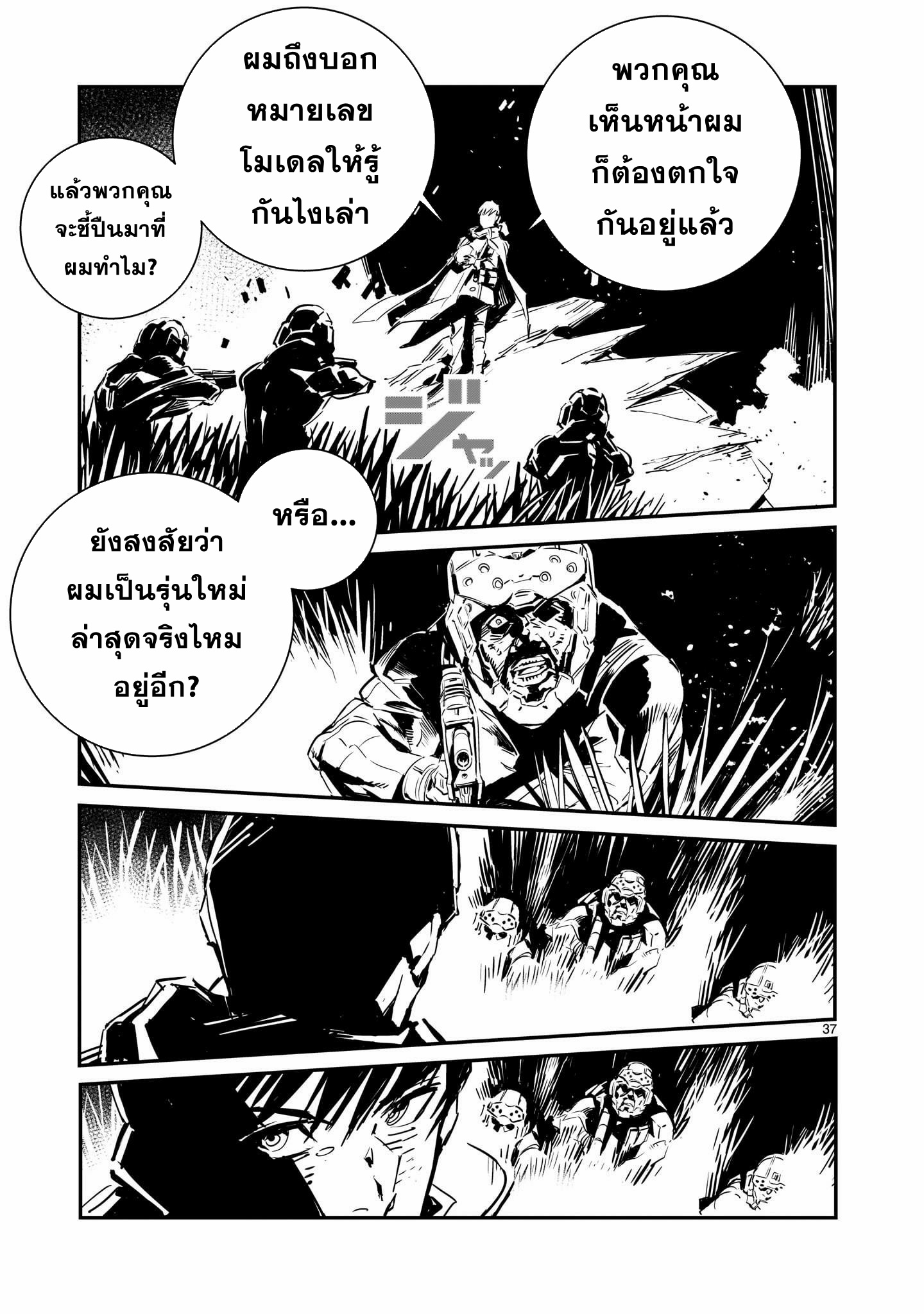 DRAGON CIRCUS ตอนที่ 1 หน้า 34