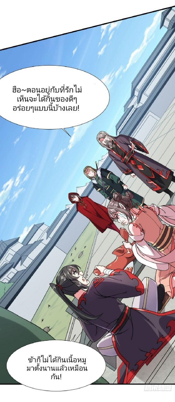 ฮาเร็มพระเอกเทพค้อนสายฟ้า ตอนที่ 28 หน้า 9