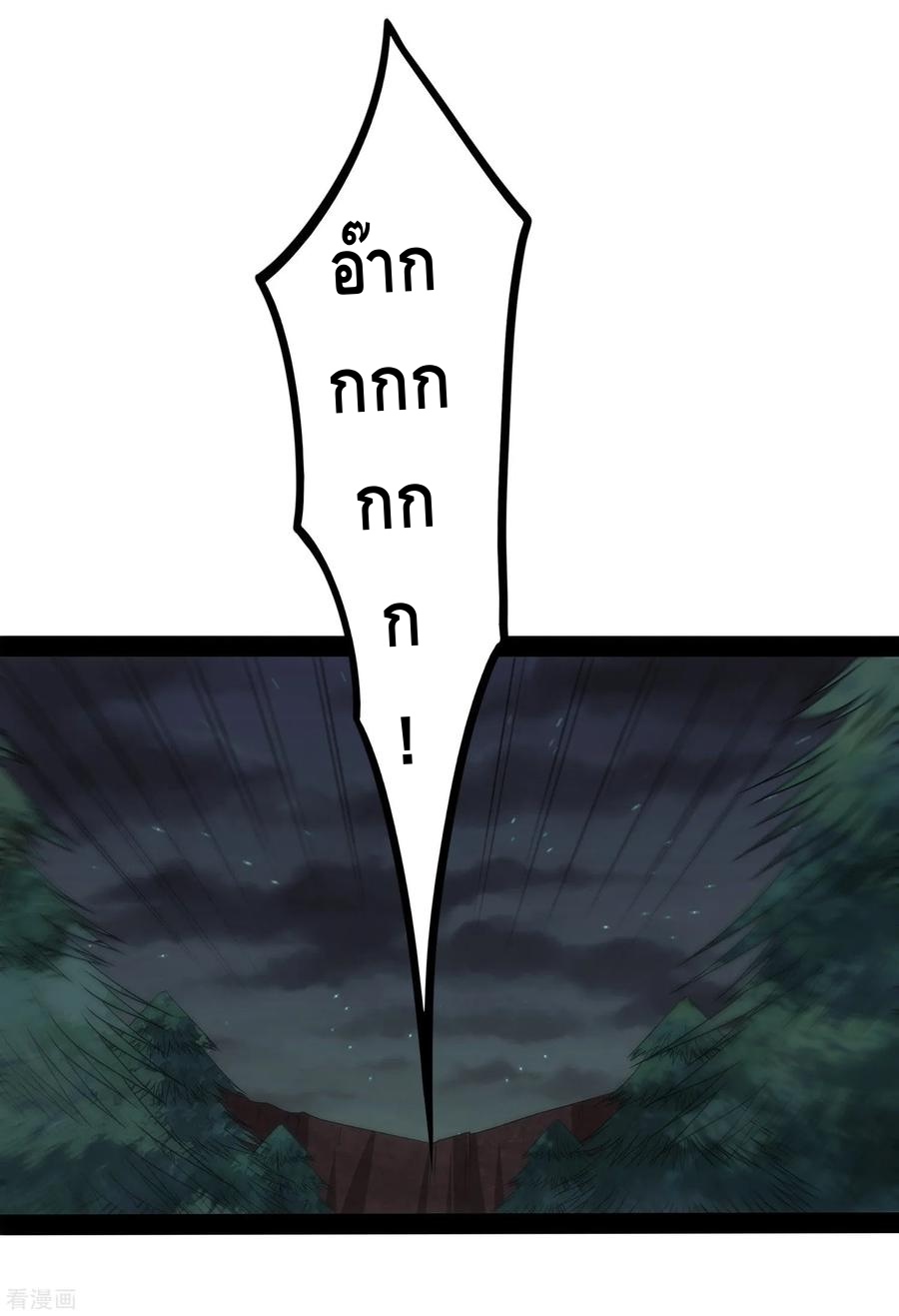 เหยียบย่ำแม่น้ำอมตะ ตอนที่ 76 หน้า 27