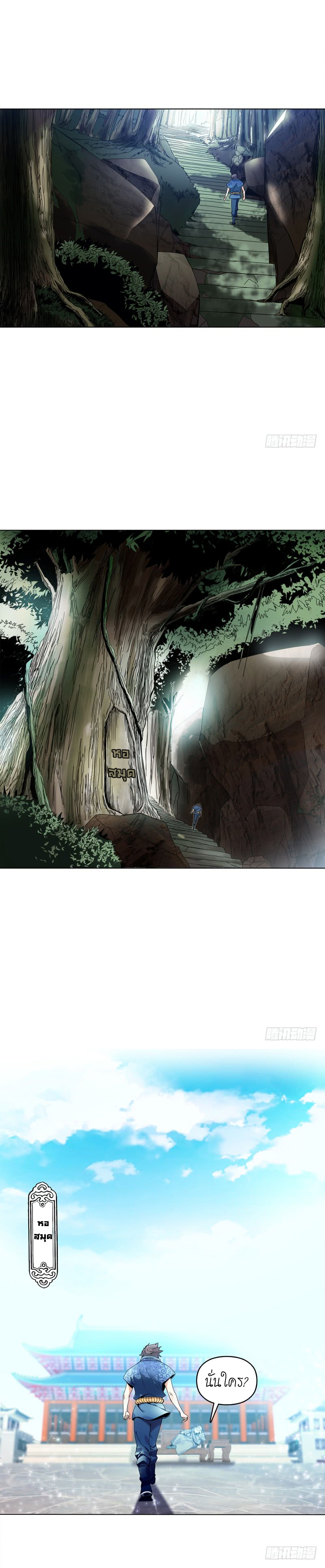 (จบ) Heavenly God Mnemonic (กำเนิดใหม่เทพวรยุทธตระกูลหยาง) ตอนที่ 140 หน้า 34