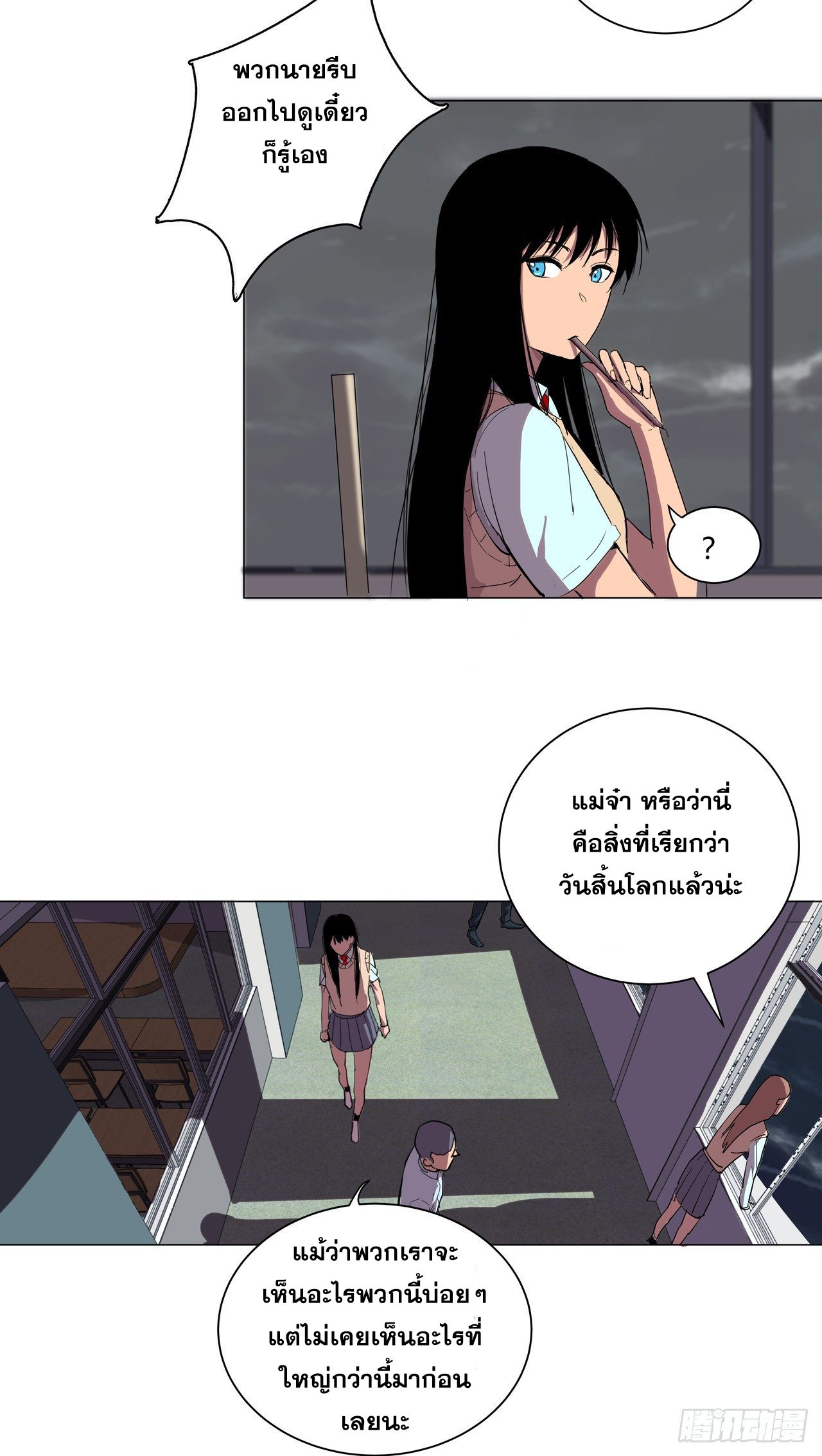 Cultivator vs Superhero (ทันจีน) ตอนที่ 13 หน้า 15
