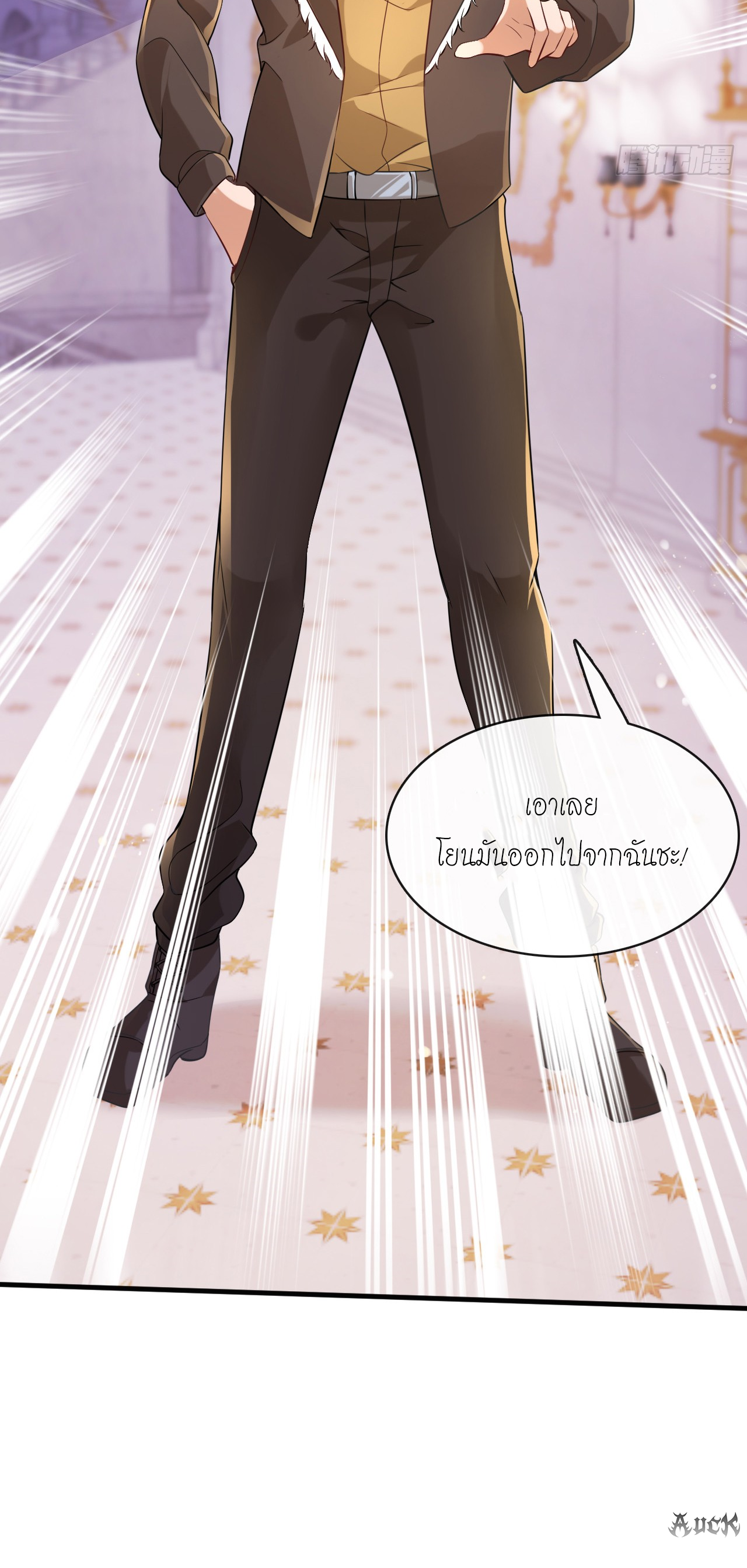 สุดยอดลูกเขยบ้า ตอนที่ 10 หน้า 25