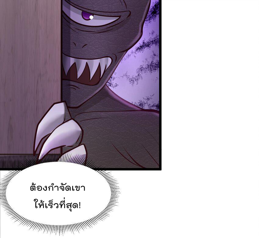 สมบัติทั้งหมดที่ข้าทิ้งไปตอนนี้กลายเป็นผู้หญิงไปซะแล้ว (ชนต้นฉบับ) ตอนที่ 42 หน้า 39