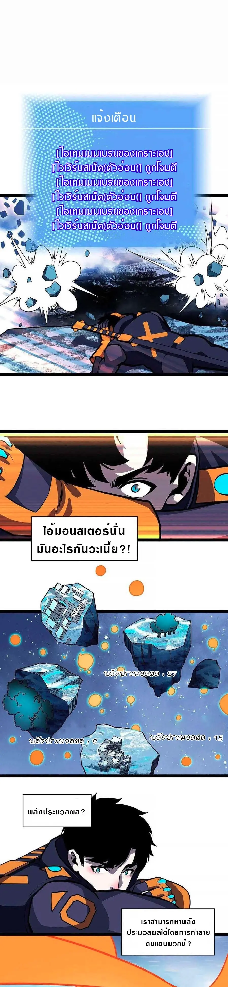 [จบ] เริ่มต้นใหม่ด้วยการเล่นเกมอย่างจริงจัง - It All Starts With Playing Game Seriously ตอนที่ 61 หน้า 13