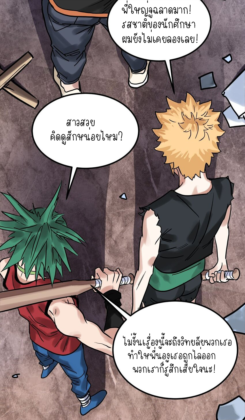 I Have a Hall of Heroic Souls ตอนที่ 9 หน้า 70