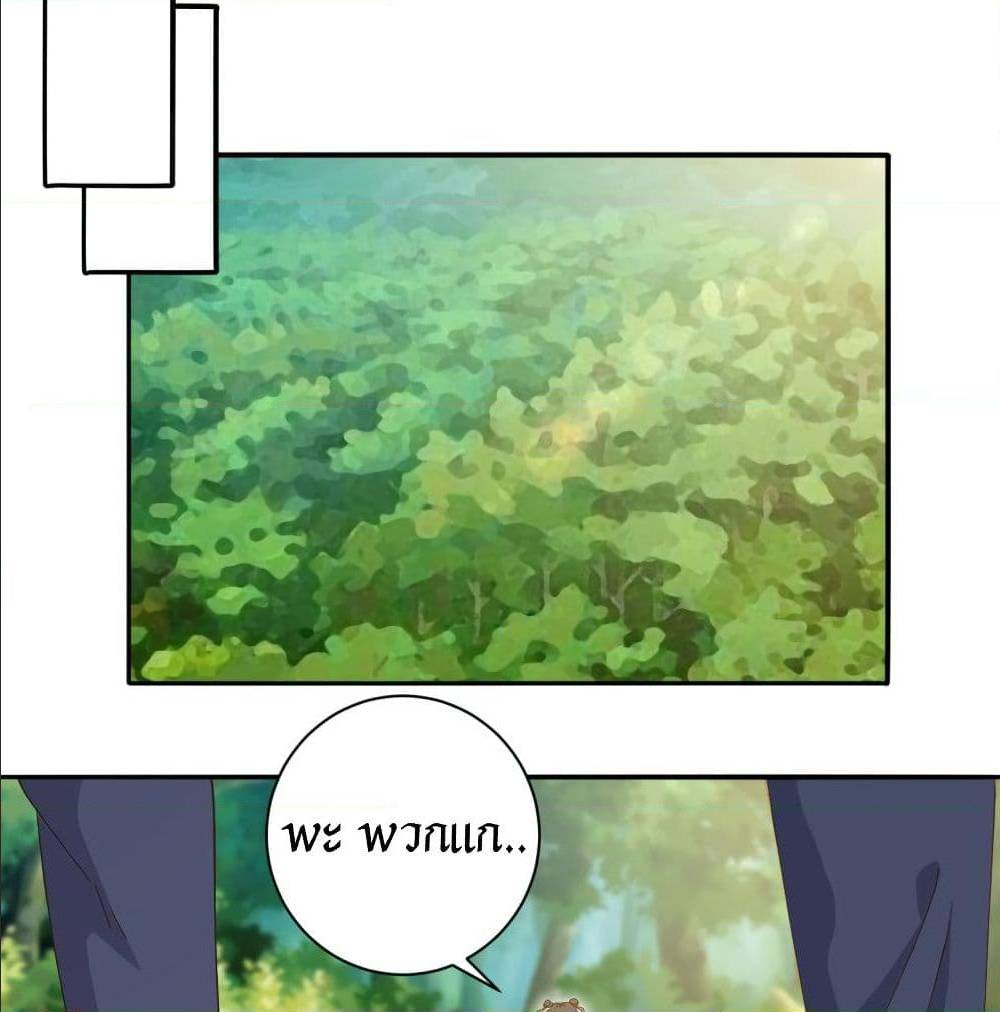 Peerless Martial Arts Everlasting : จักรพรรดินิรันดร์กาล ตอนที่ 13 หน้า 7