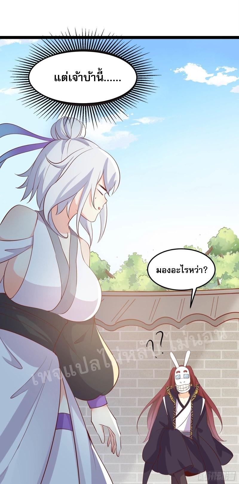 ฮาเร็มของข้ามีแต่ลูกศิษย์หญิงทั้งนั้น ตอนที่ 16 หน้า 22