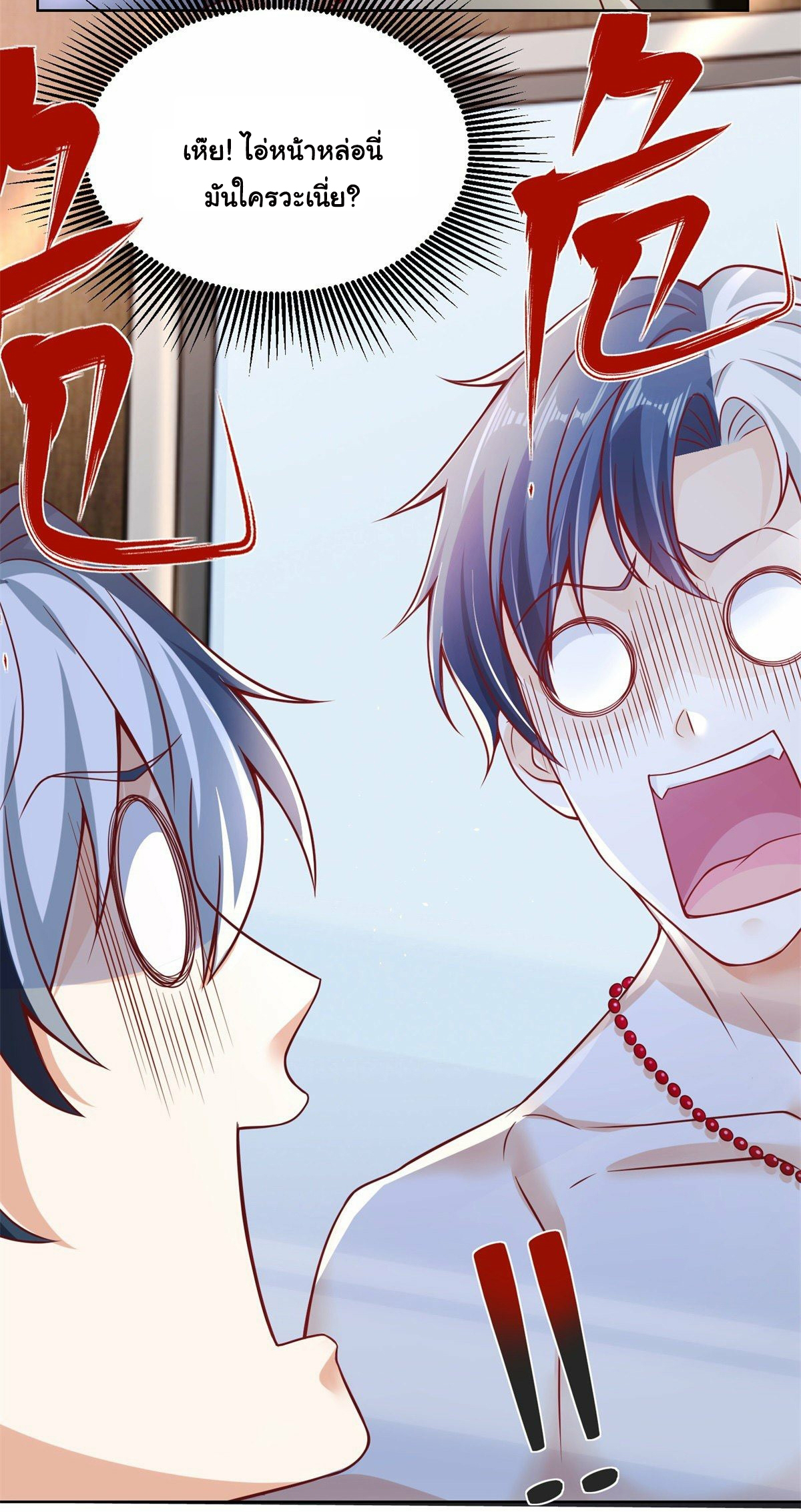 Arch villain วายร้ายระดับเทพ ตอนที่ 3 หน้า 33