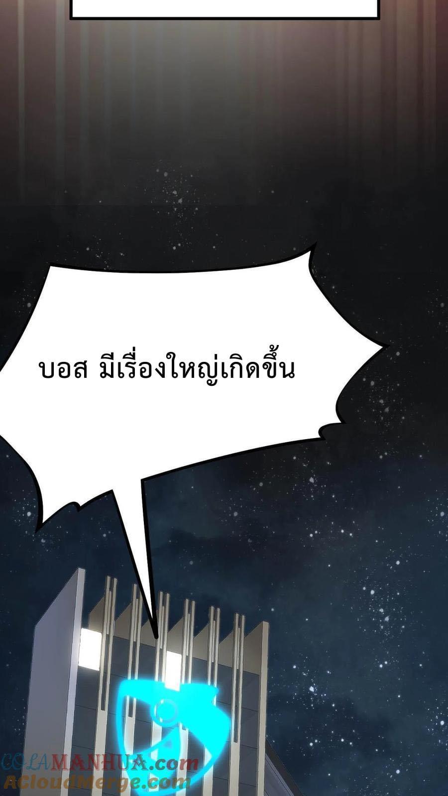 ระบบสายเปย์ล้านล้านล้าน (เงินไม่จำกัด) ซื้อผู้หญิงทั้งโลก ตอนที่ 6 หน้า 9