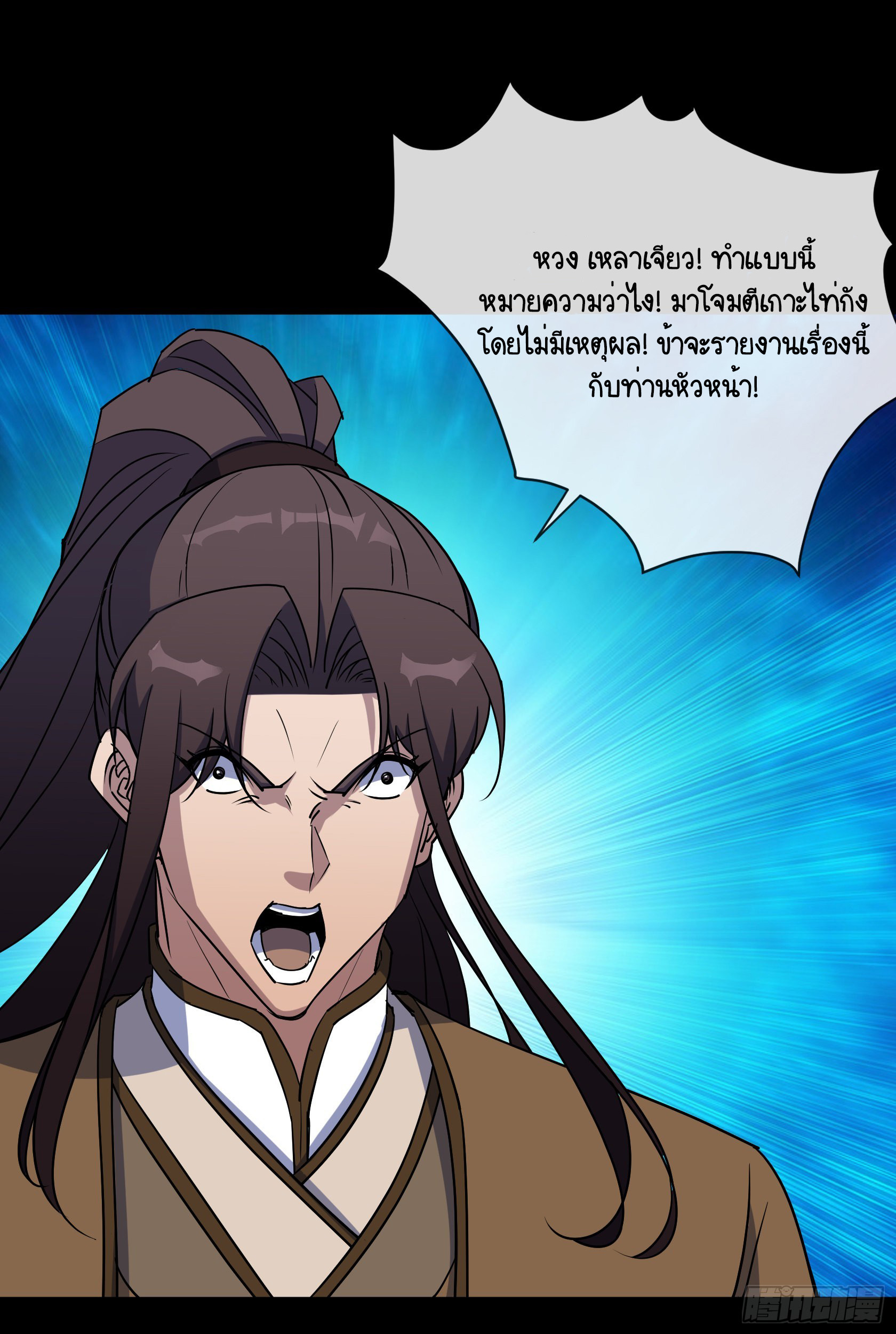 [จบ] ระบบบ้าคลั่ง ตอนที่ 1 หน้า 13