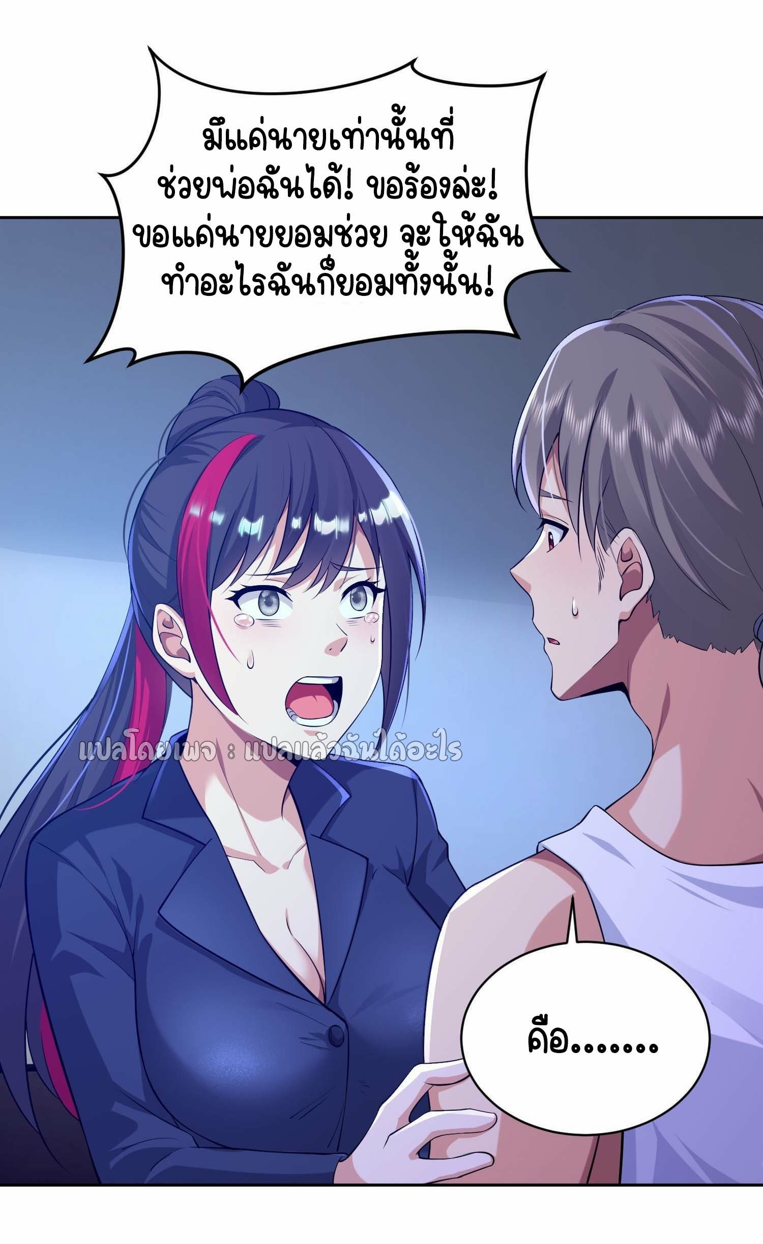 เป้าหมายของฉันคือเปิดฮาเร็มในต่างโลก ตอนที่ 6 หน้า 34