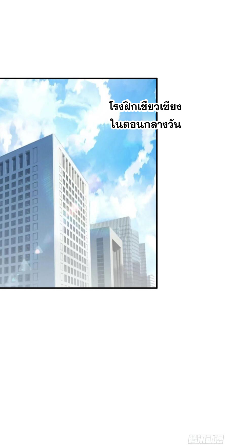 ระบบไลฟ์สด เจ้าพ่อสายเปย์ ตอนที่ 49 หน้า 14