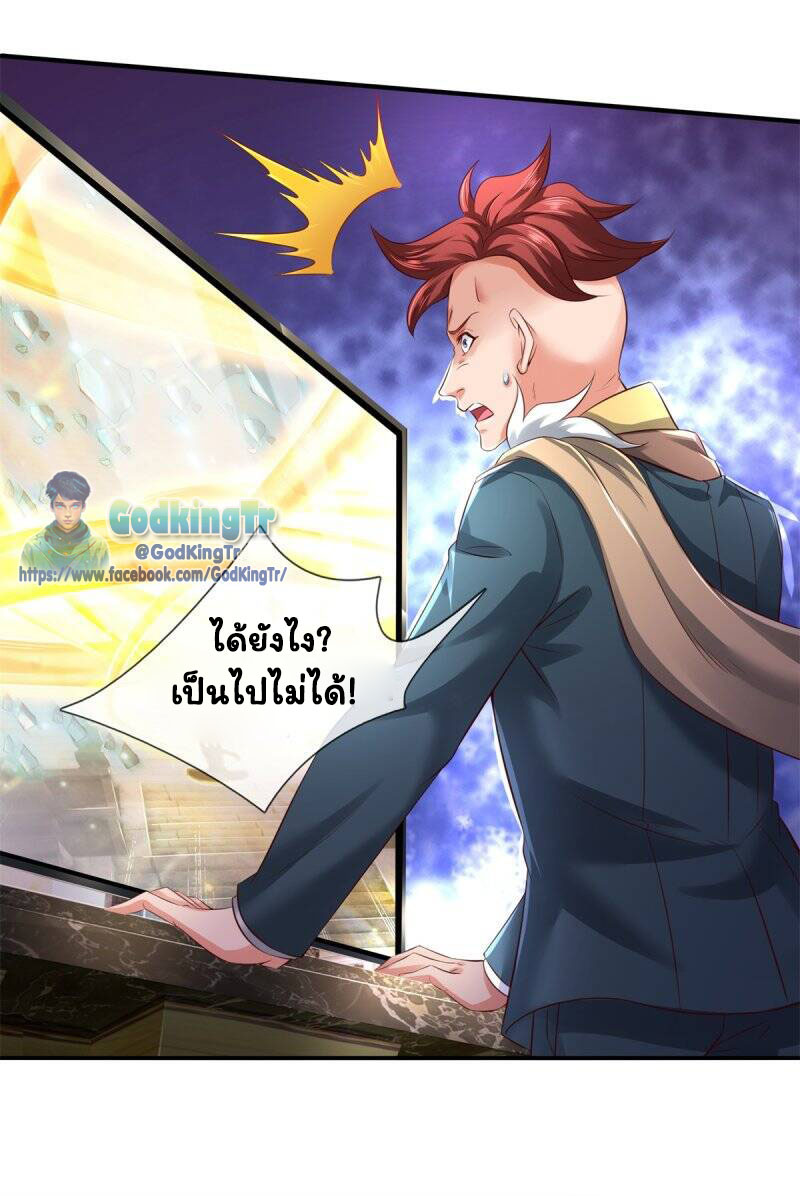 ราชาเทพนิรันดร์ (Eternal god king) ตอนที่ 223 หน้า 8