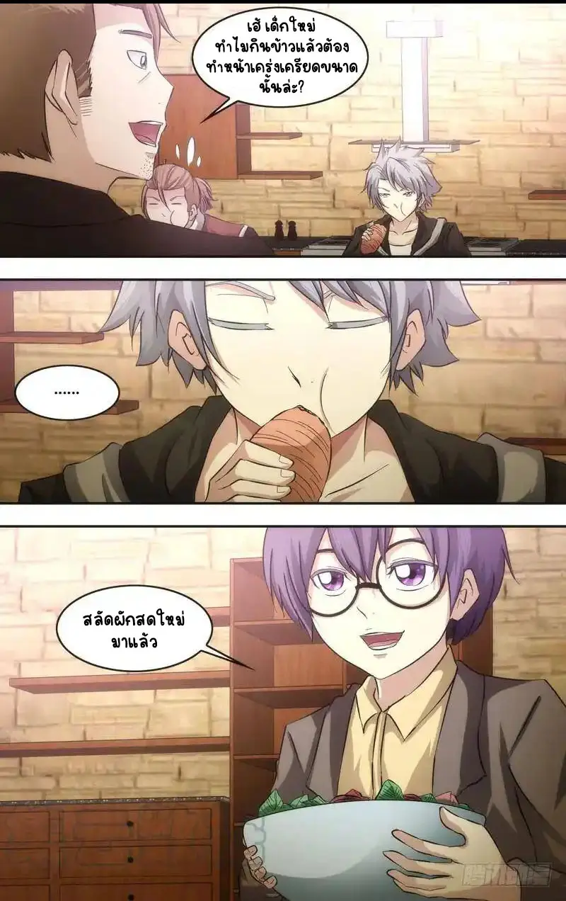  Metamorphosis ตอนที่ 40 หน้า 11