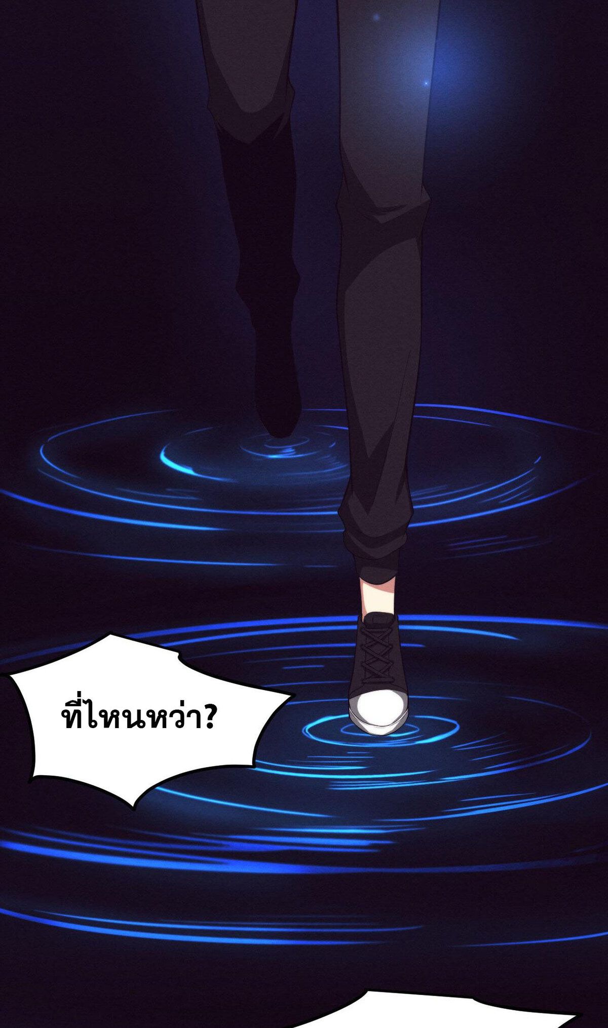 The Frenzy Of Evolution ตอนที่ 42 หน้า 29