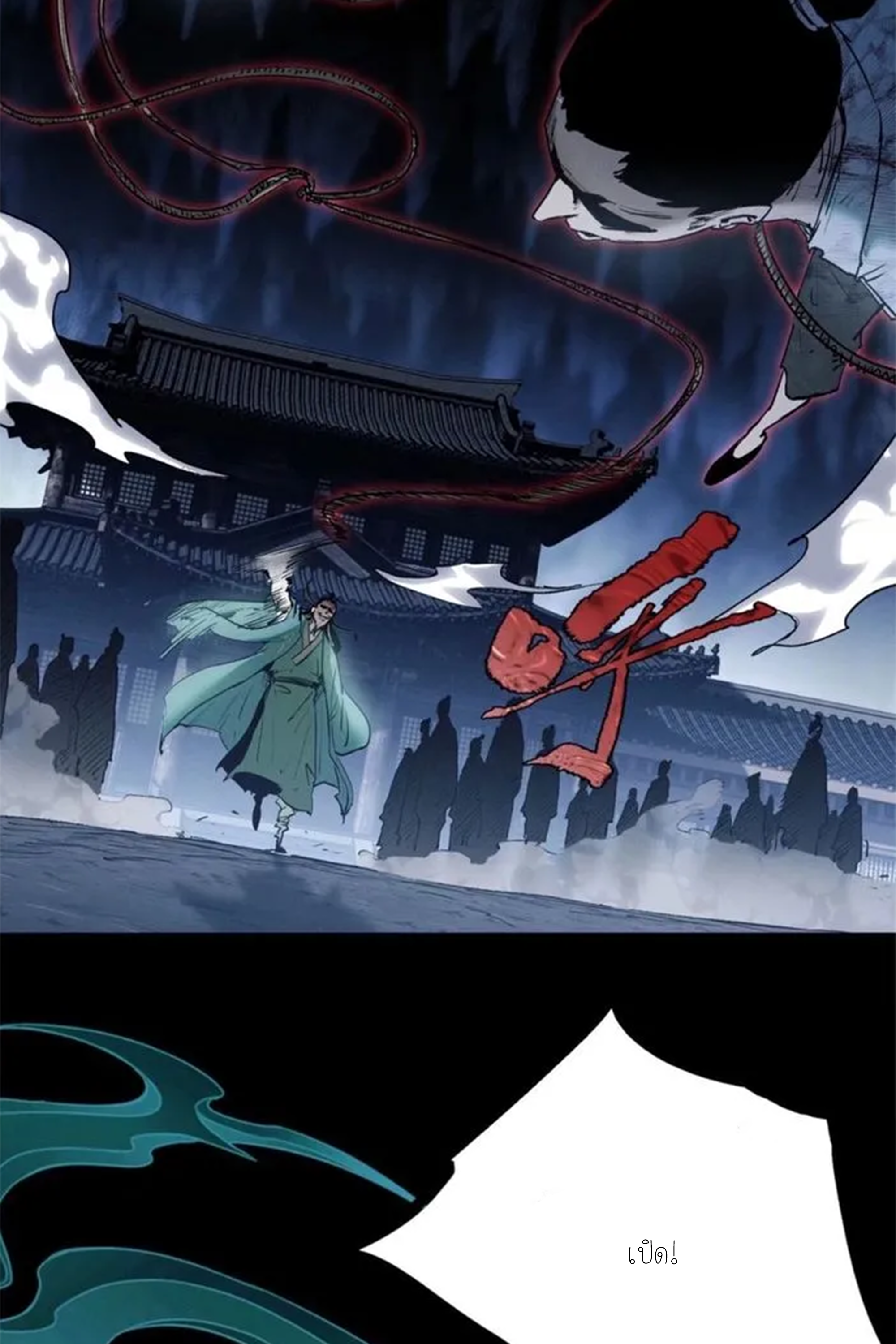 เซียนพิศวงแห่งวิถีลี้ลับ~ ตอนที่ 6 หน้า 36