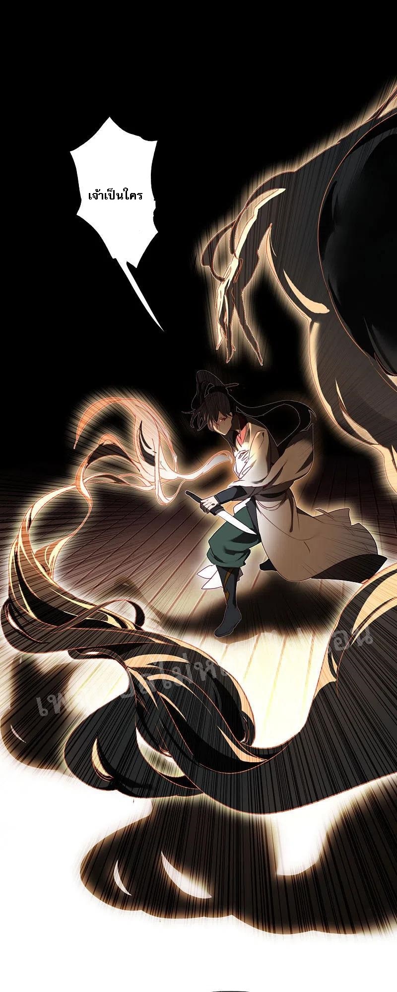 |.การเกิดใหม่ของจักรพรรดิมังกร ตอนที่ 2 หน้า 18