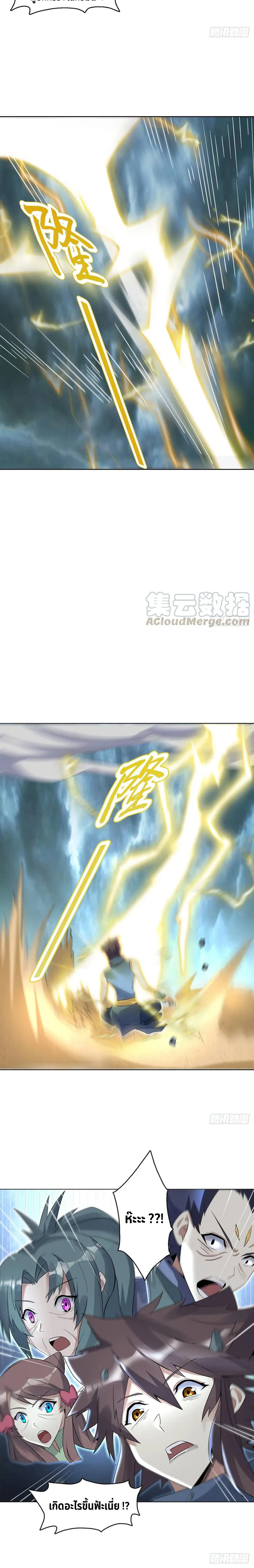 (จบ) Heavenly God Mnemonic (กำเนิดใหม่เทพวรยุทธตระกูลหยาง) ตอนที่ 24 หน้า 20