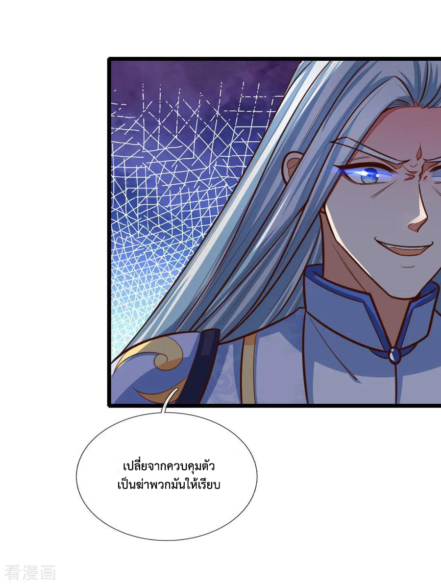 การกลับมาของเทพทำลายล้าง ตอนที่ 87 หน้า 15