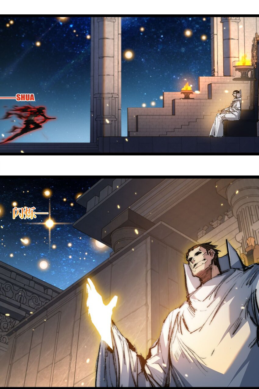 I'm the boss in Magic Moon ตอนที่ 23 หน้า 10