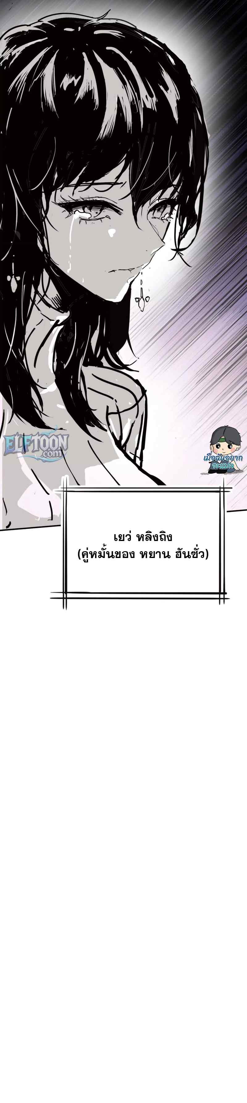 กลับมาเกิดใหม่พร้อมระบบไร้ขีดจำกัด ตอนที่ 5 หน้า 8
