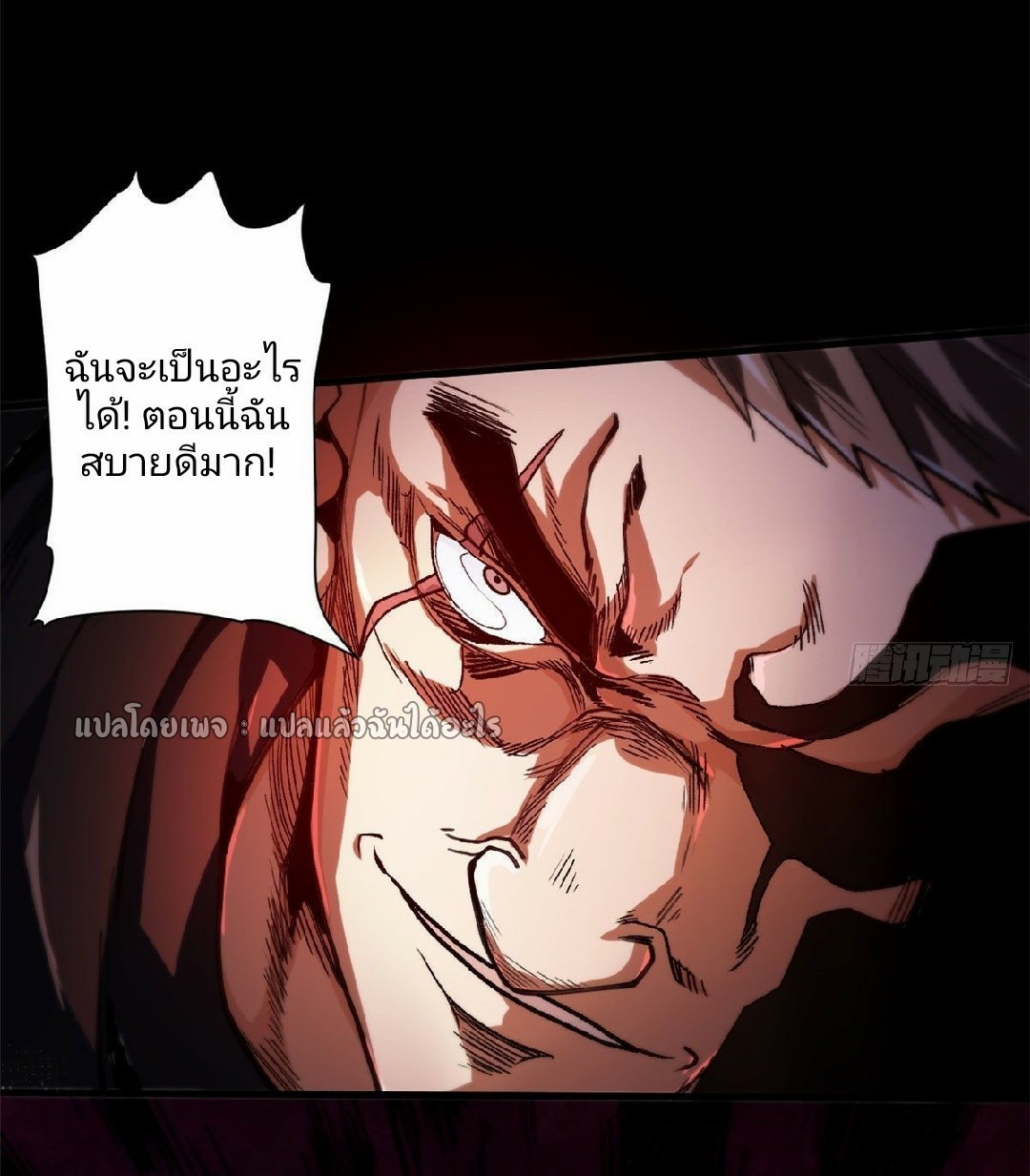 รูเล็ตเวิลด์ สุ่มไอเทมเอาชีวิตรอด ตอนที่ 30 หน้า 44