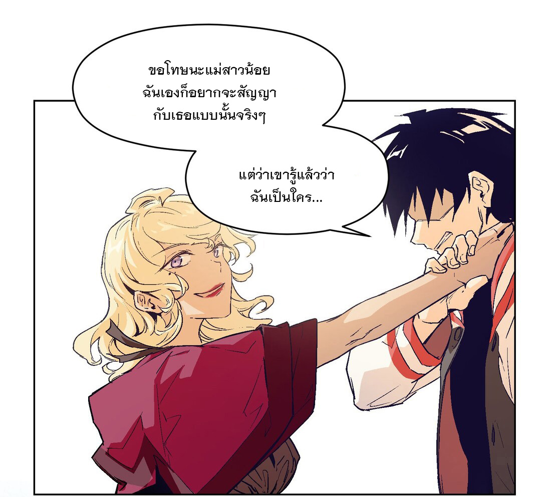 The King of Special Forces Reborn in School, Popular With Girls ตอนที่ 20 หน้า 12