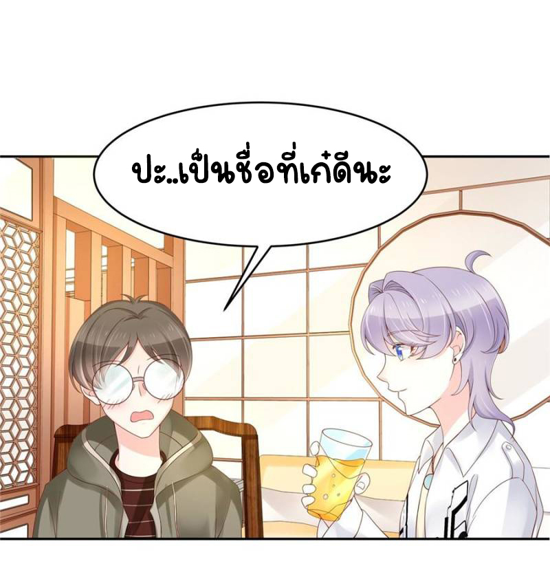 เจ้าชายโรงเรียนแห่งชาติเป็นเด็กผู้หญิง ตอนที่ 32 หน้า 5