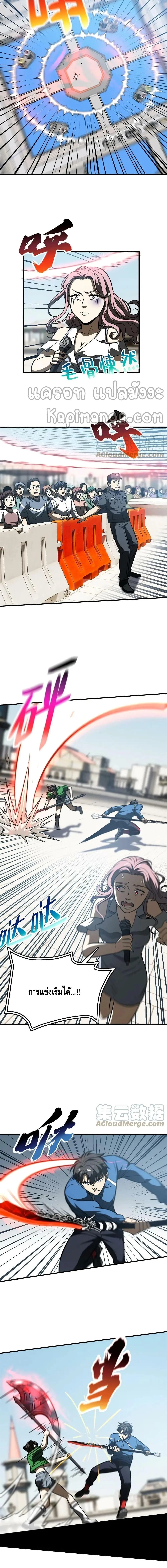 [ชนจีน] ระบบจอมยุทธ์สุดโกงแห่งโลกคู่ขนาน - Global Martial Arts ตอนที่ 163 หน้า 6